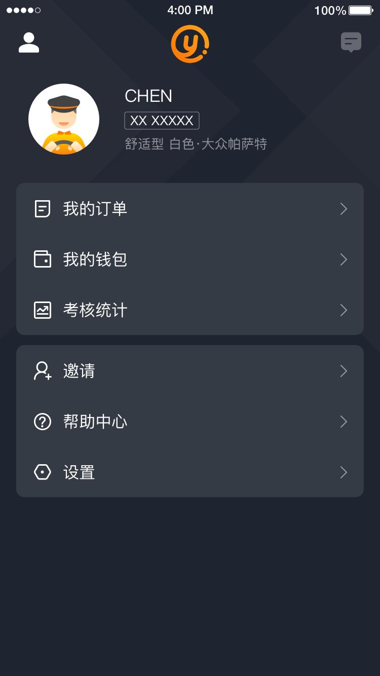 易至司机 v6.4.4