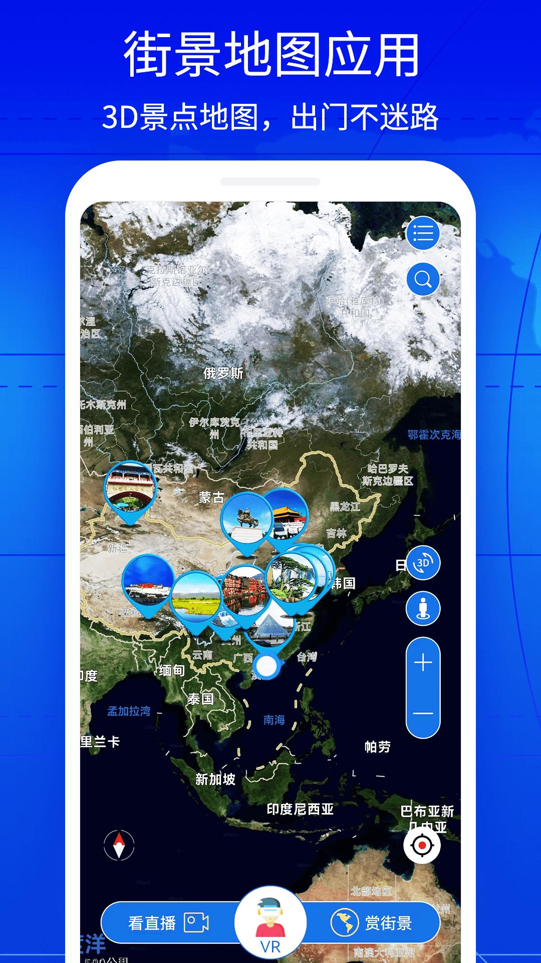 奥维3D实景互动地图 v3.5.3
