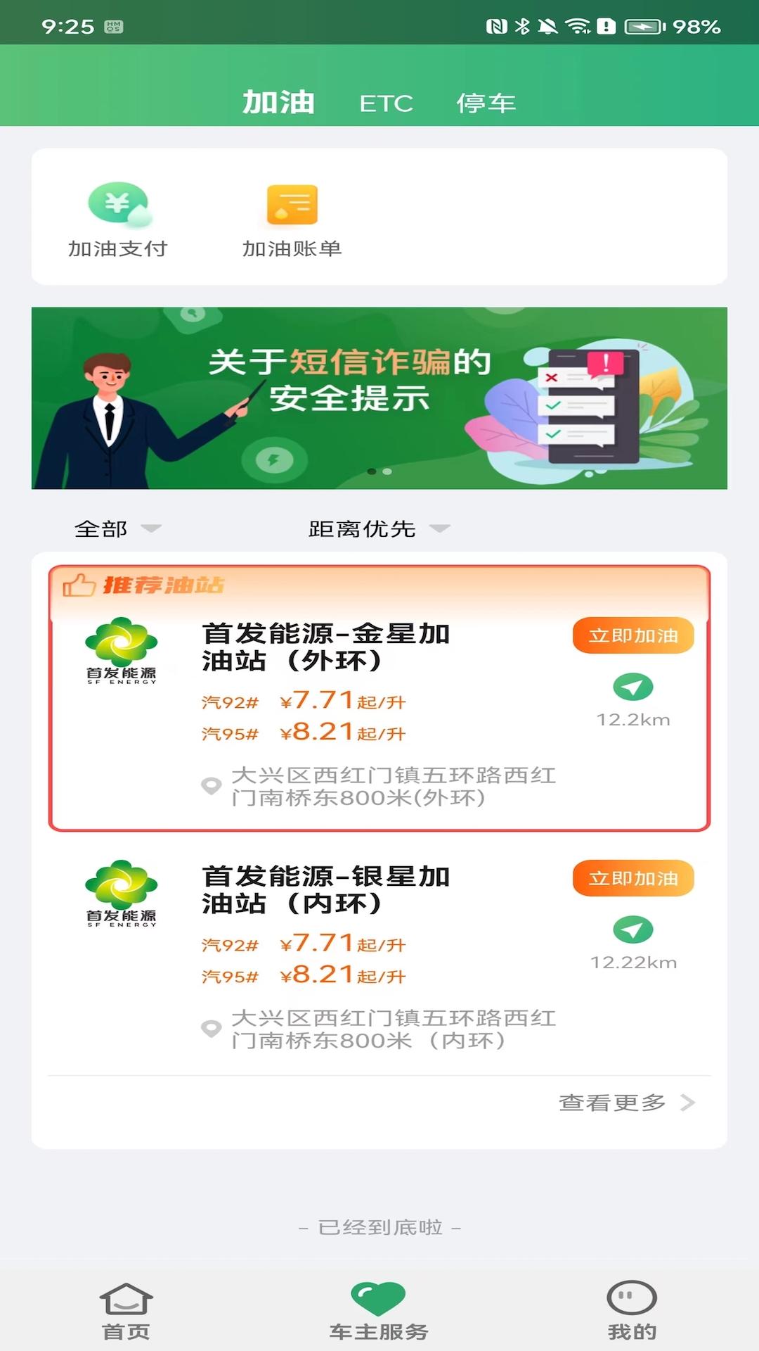 乐速通 v3.5.4
