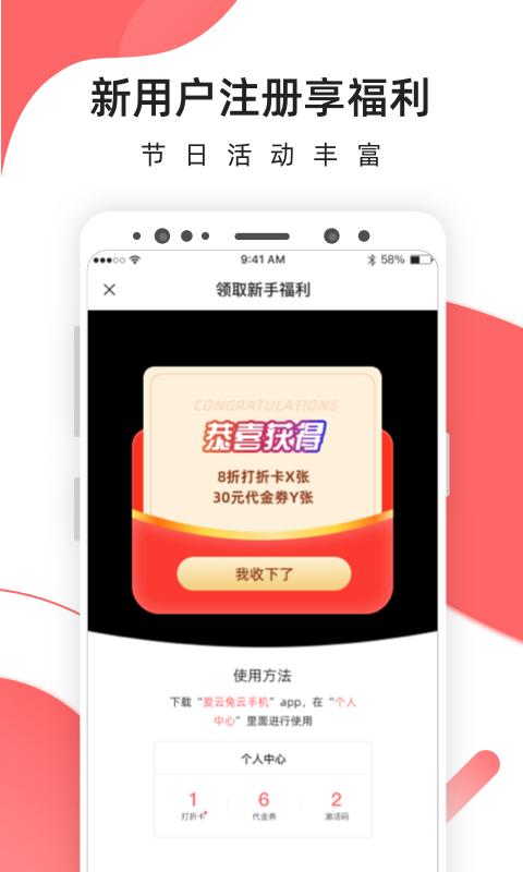 爱云兔云手机 v3.5.2
