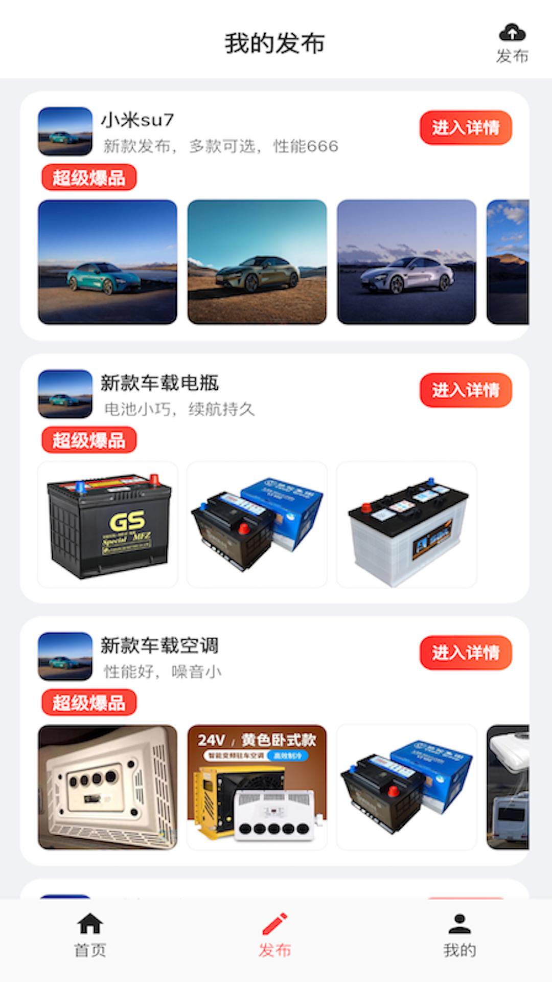 聚前车友网 v3.1.1