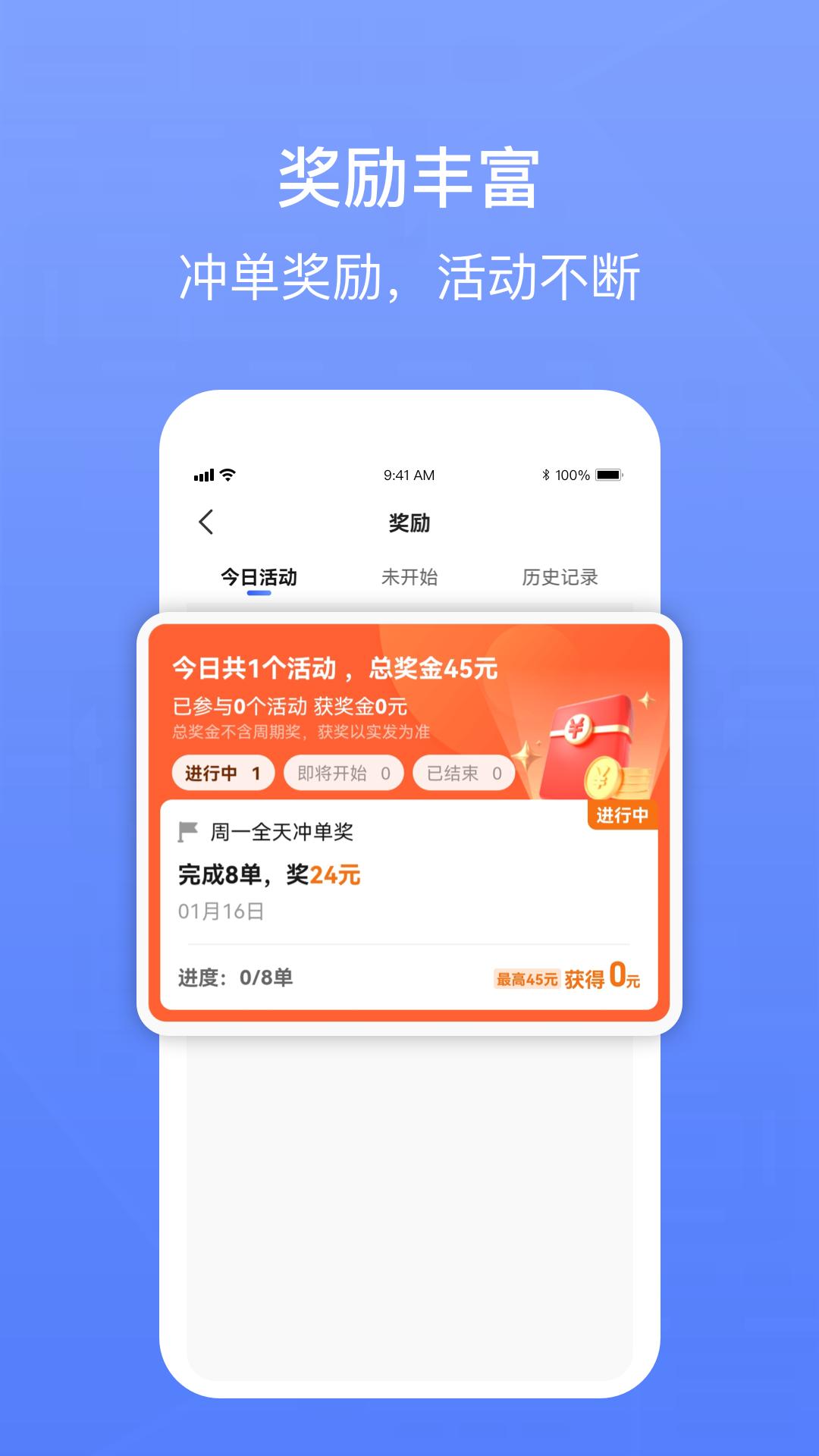 62580卓越版司机端 v4.5.1