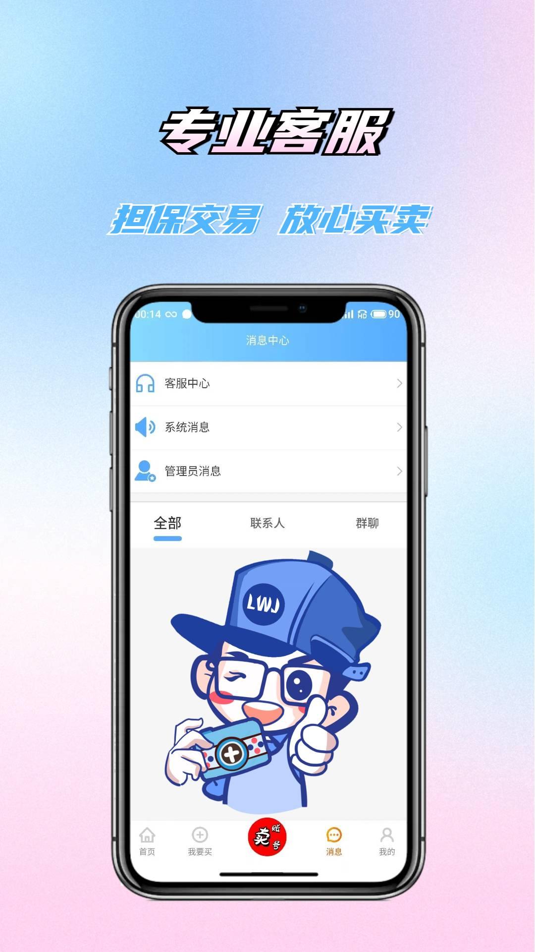 老玩家代售下载介绍图