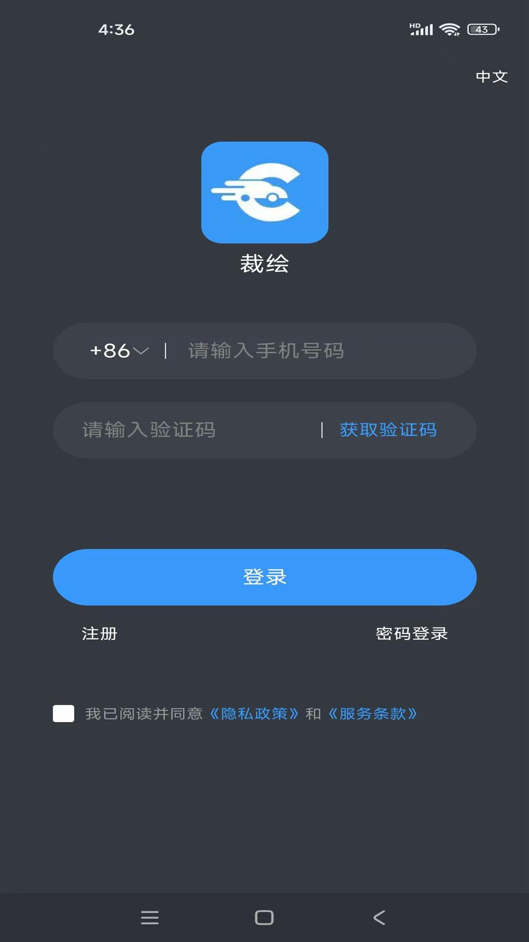 裁绘 v5.1.3