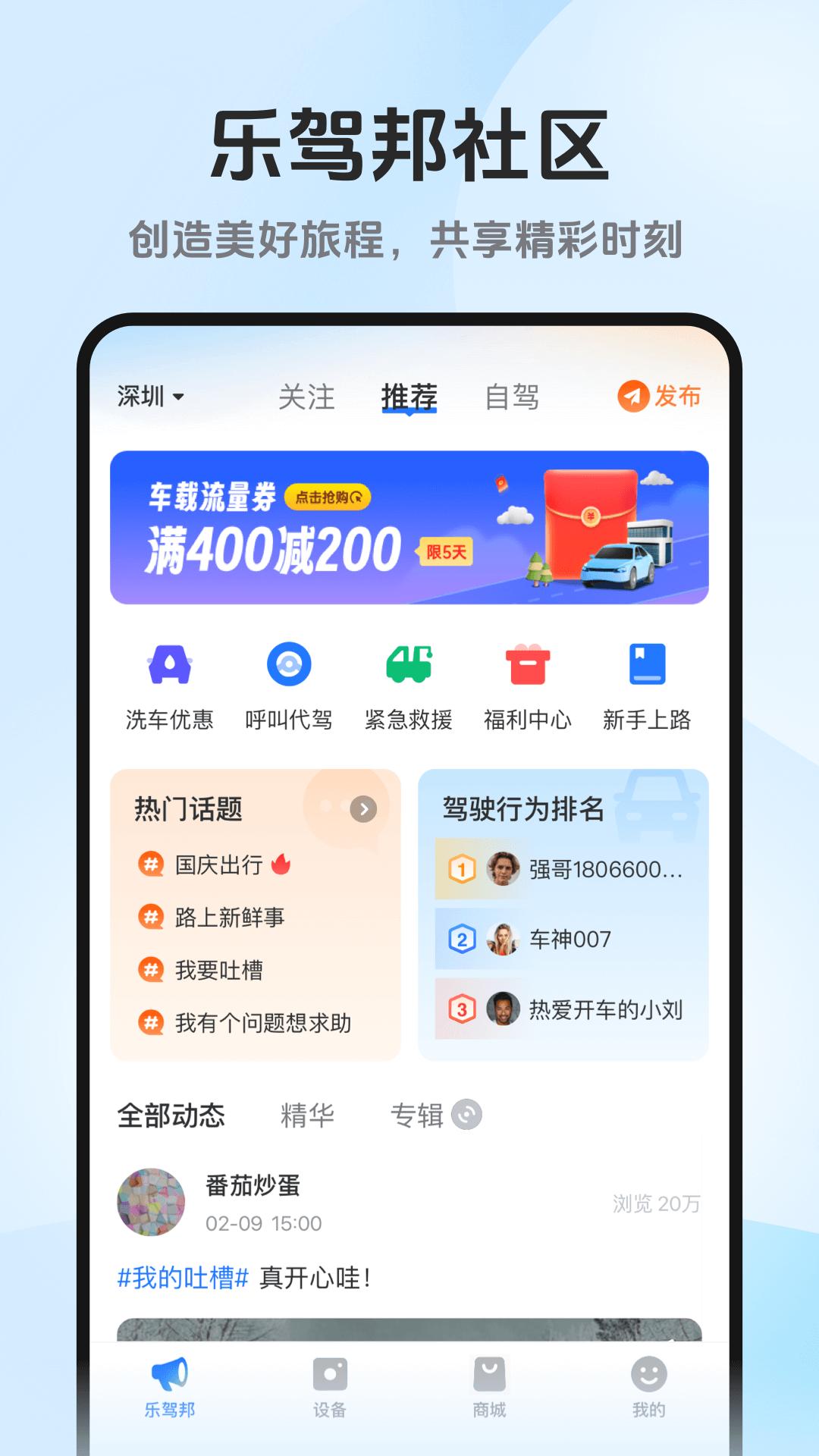 记路者 v5.1.2