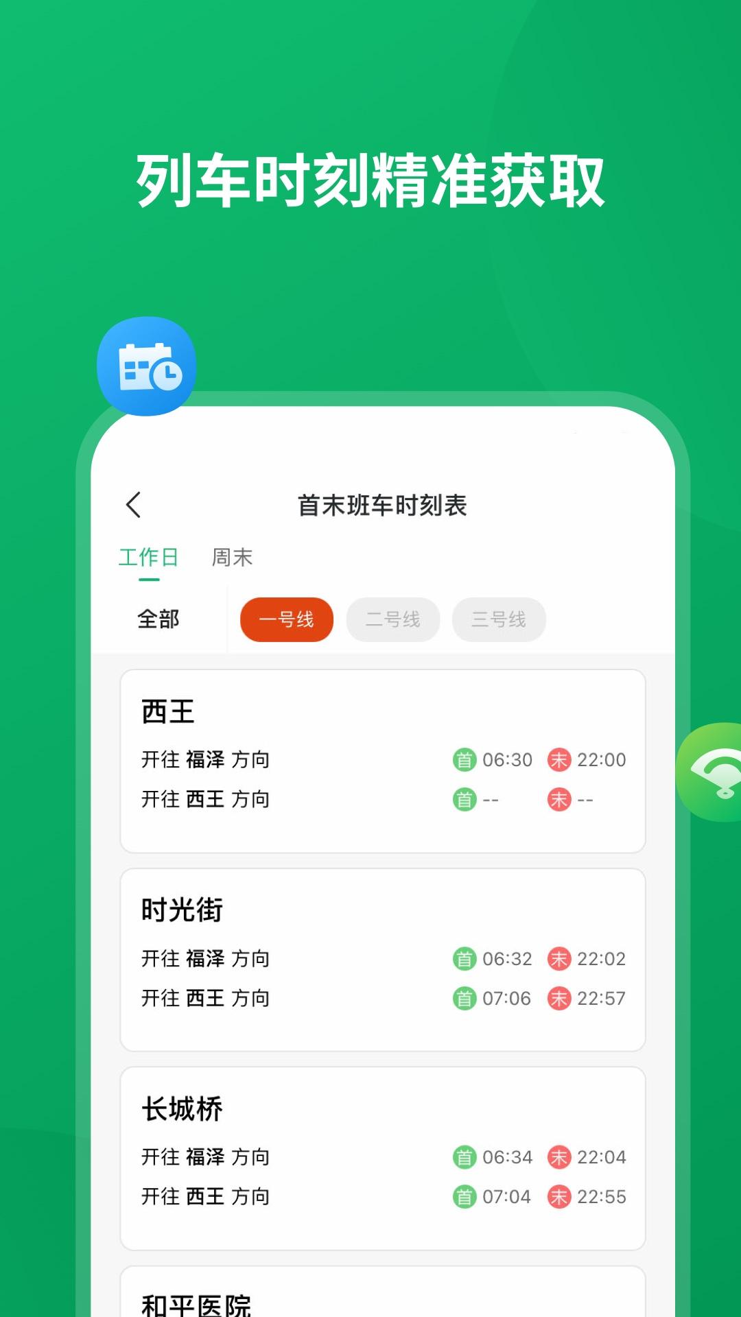 石慧行 v4.2.4