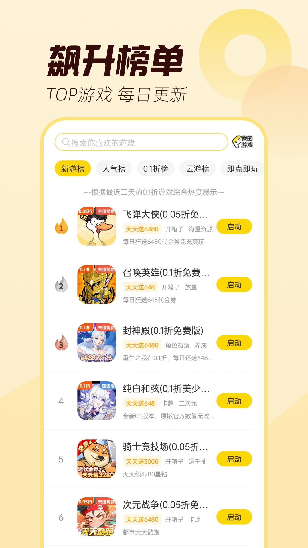 闪玩 v3.1.4