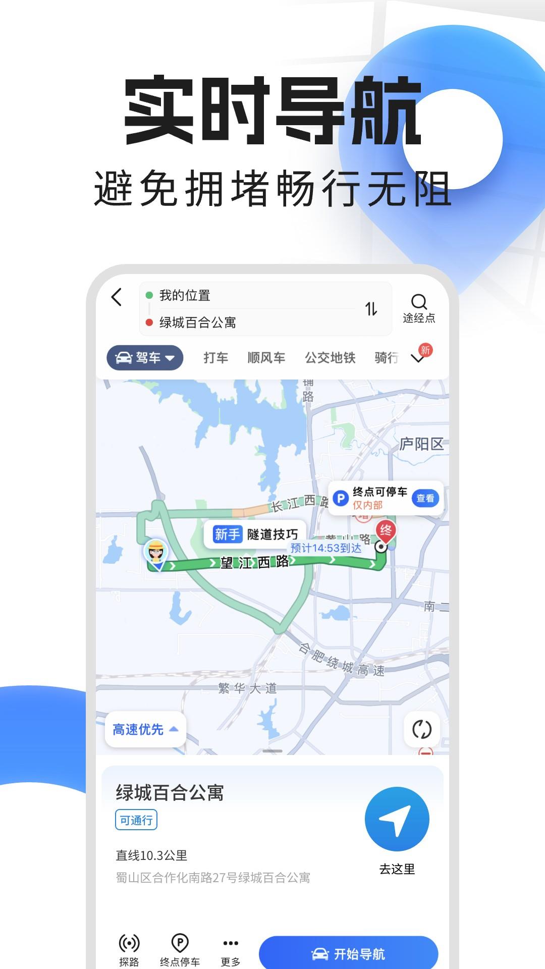 全景地图导航 v6.3.1