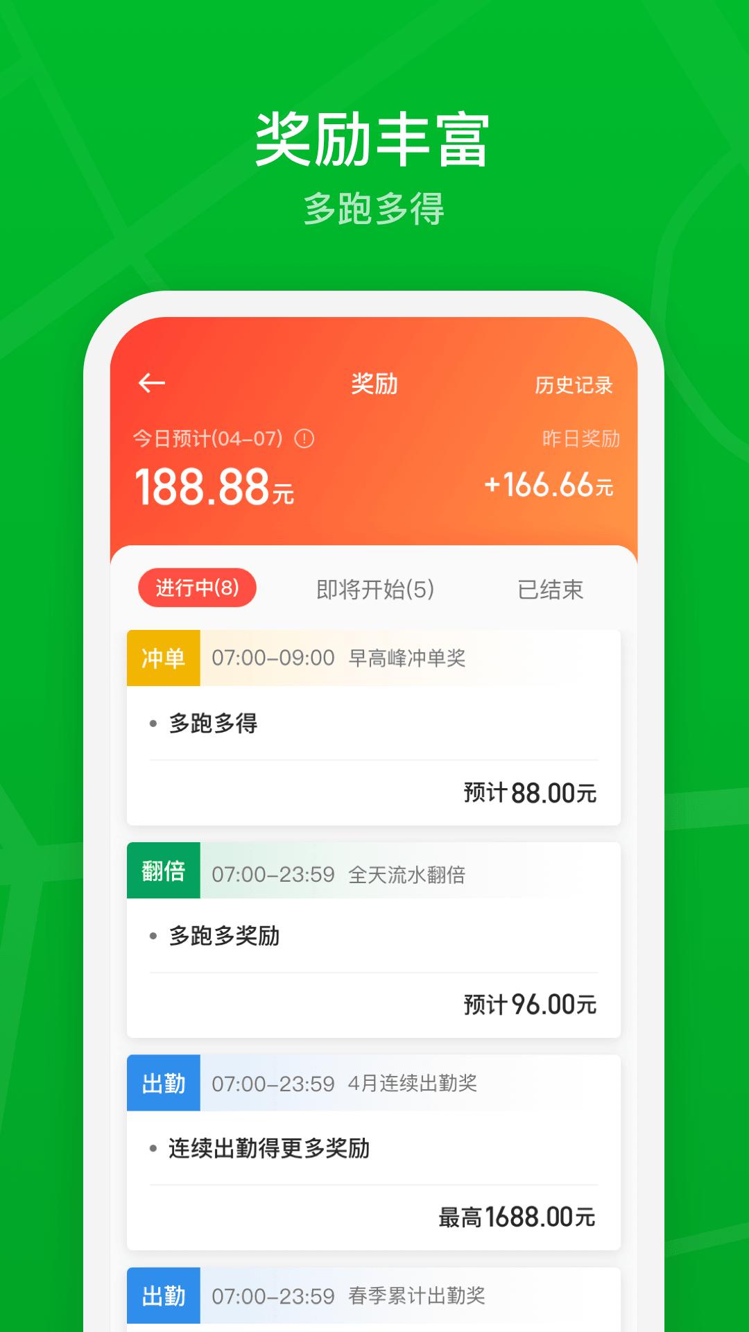 曹操司机 v6.0.3