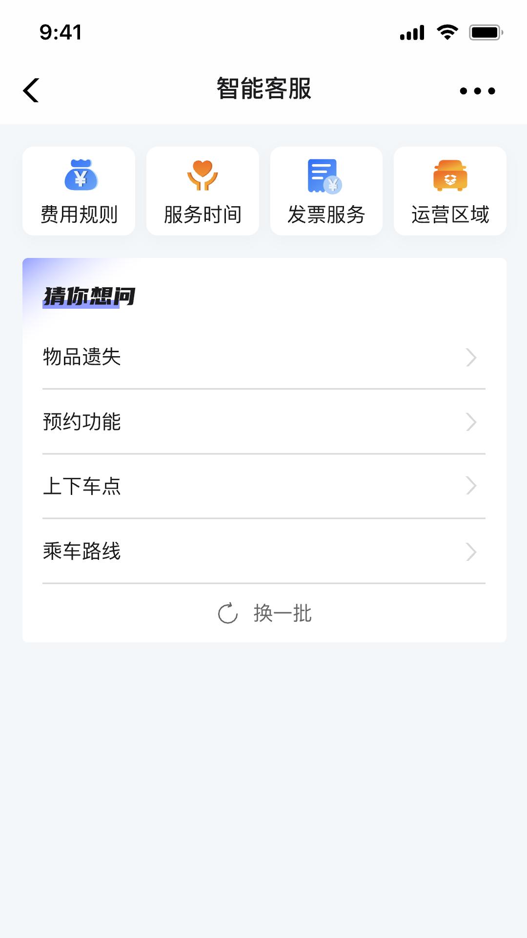 车网智行 v4.1.3