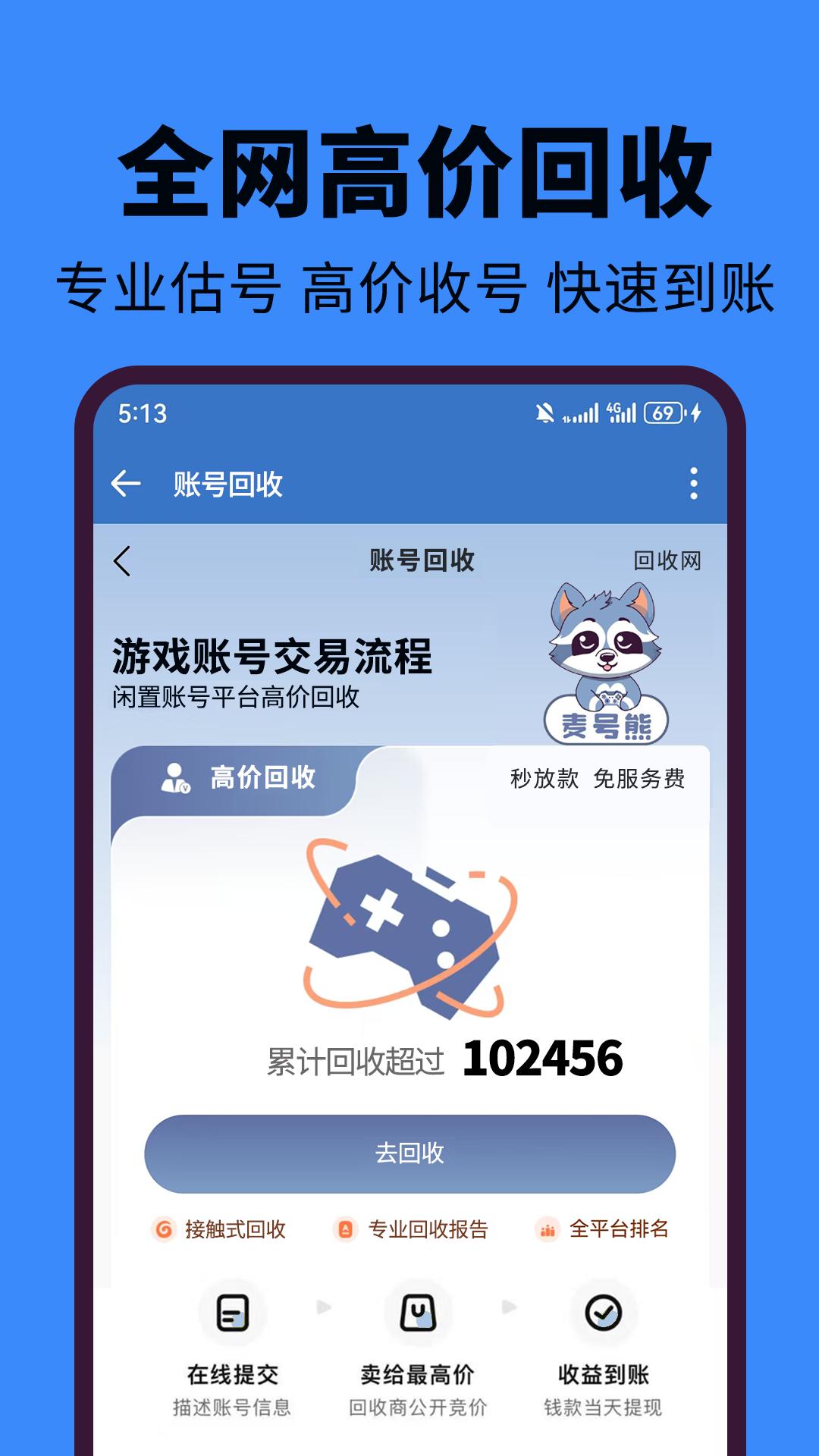 麦号熊 v3.0.1