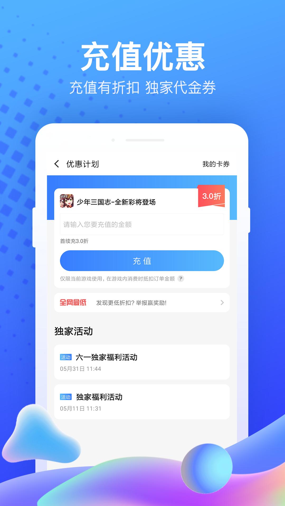 果盘游戏 v5.0.3
