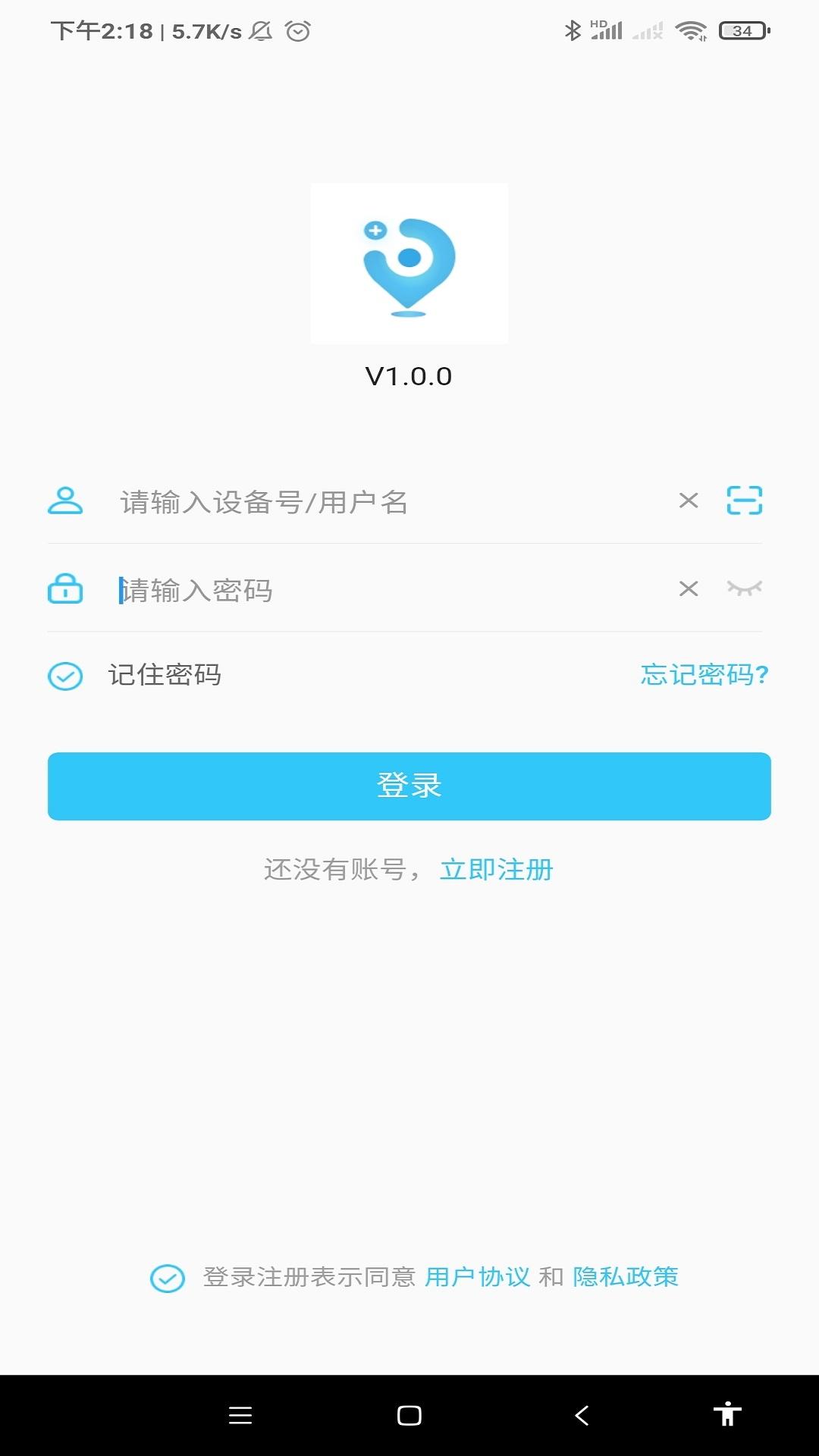 千讯互联 v4.3.2