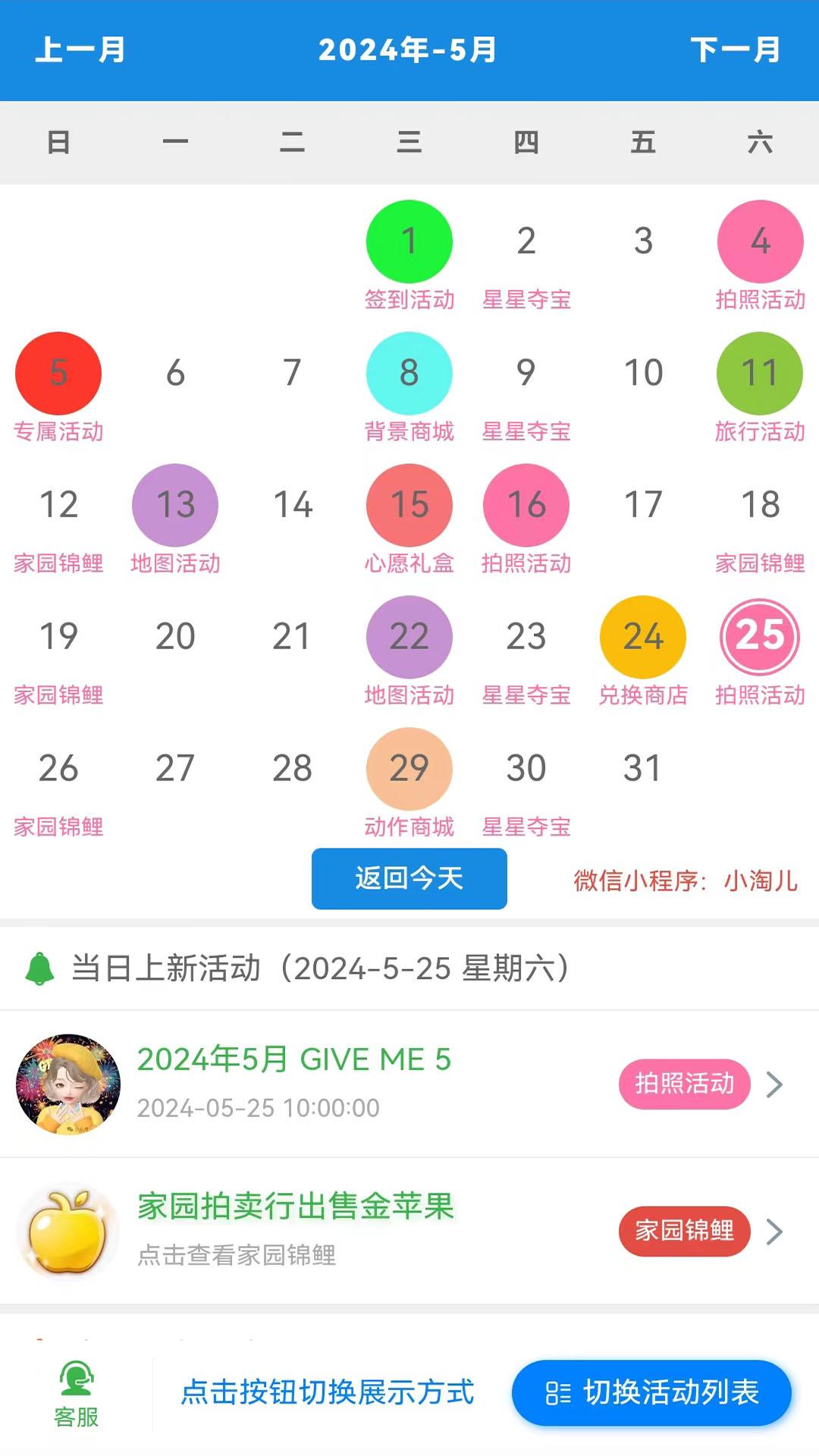 小淘儿 v6.0.1