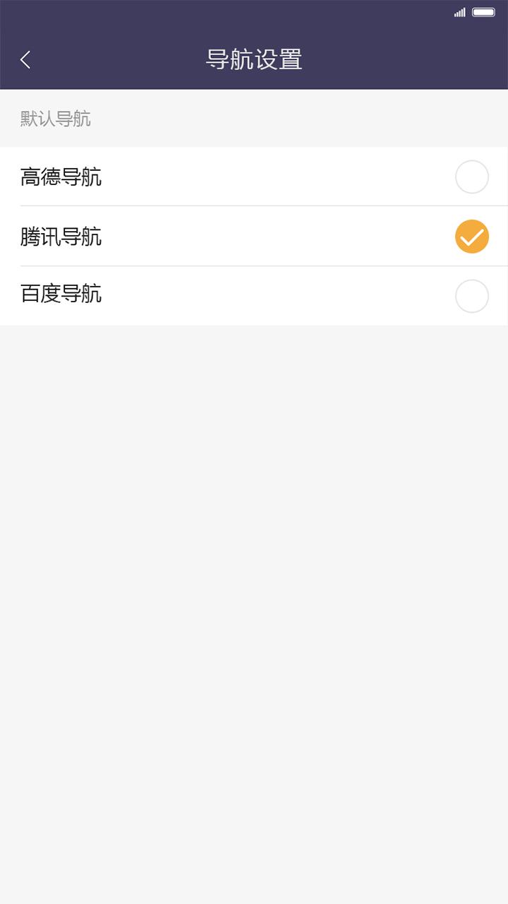 易来客运司机端 v3.5.3
