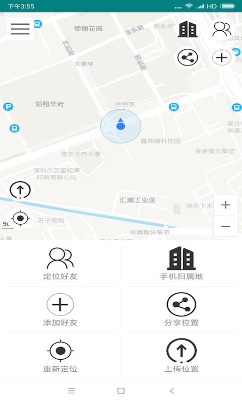 手机定位 v5.1.2