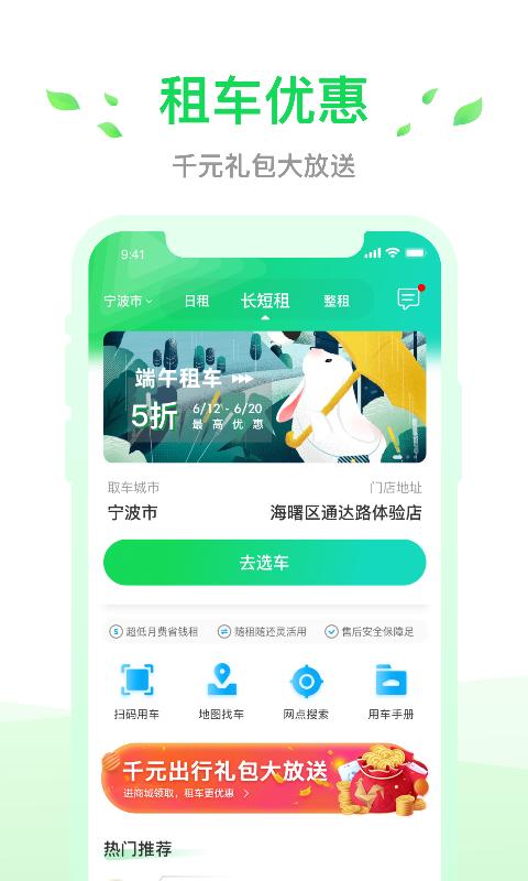 小灵狗出行 v5.0.3