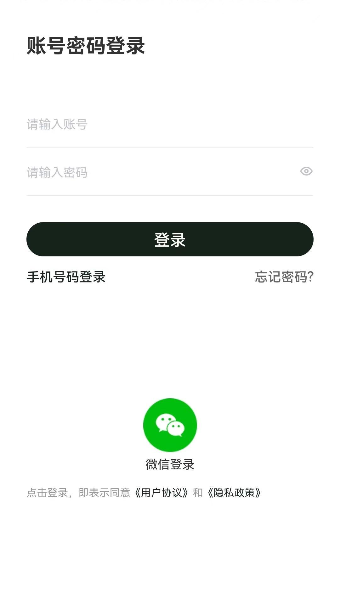 合风出行 v6.1.1