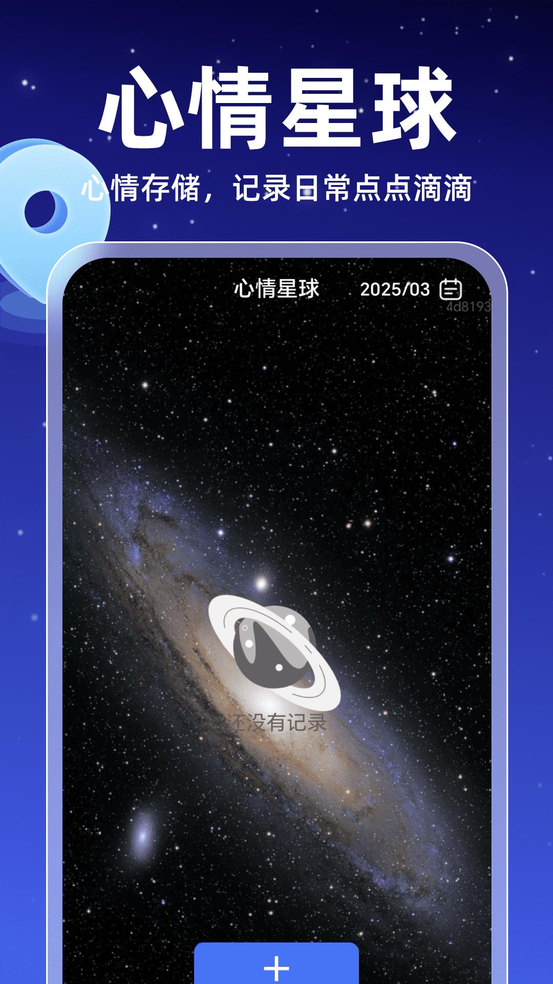 百星全息导航 v6.0.4