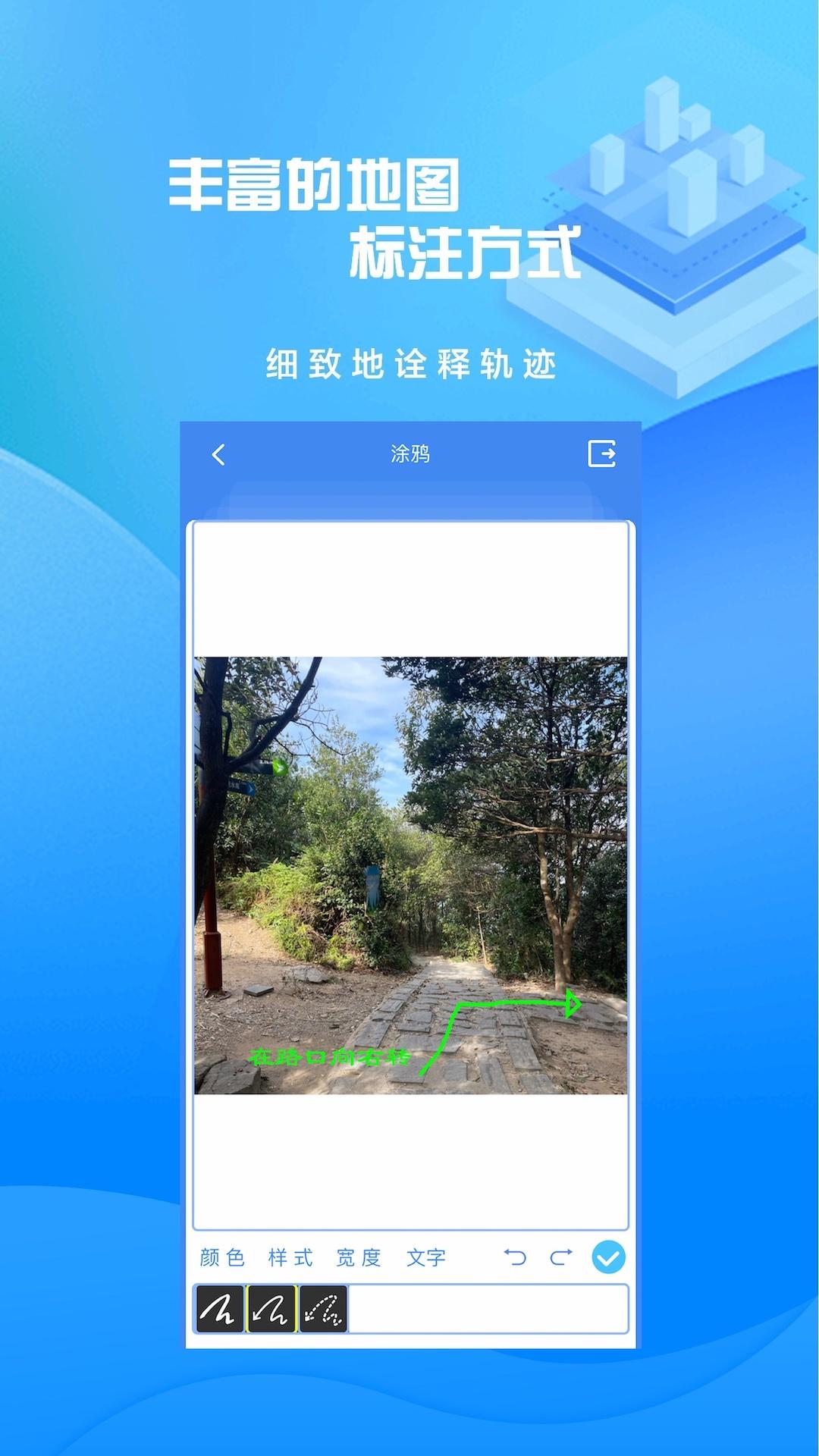 分享轨迹 v5.0.3