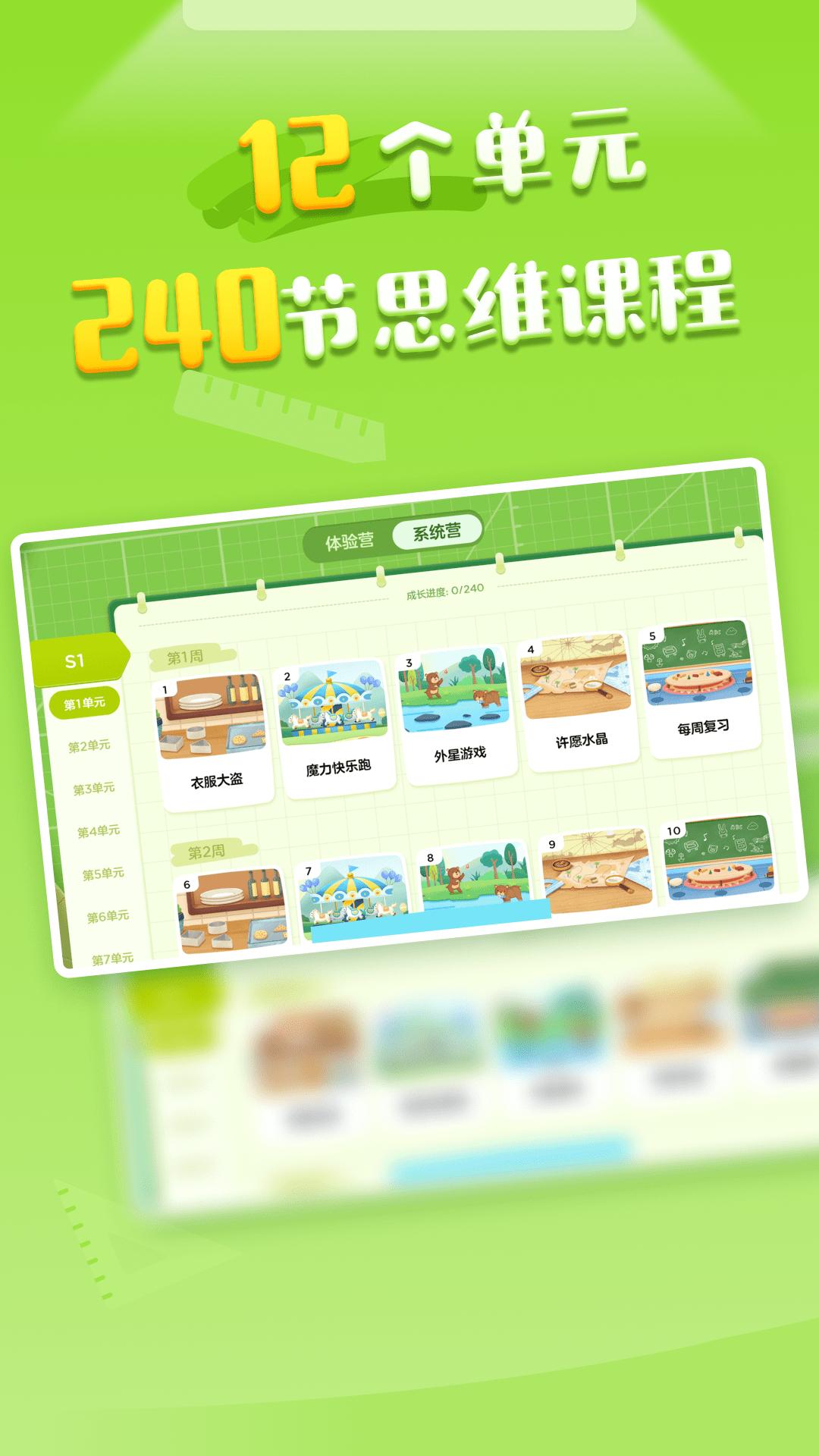 ABCmouse思维 v3.3.2