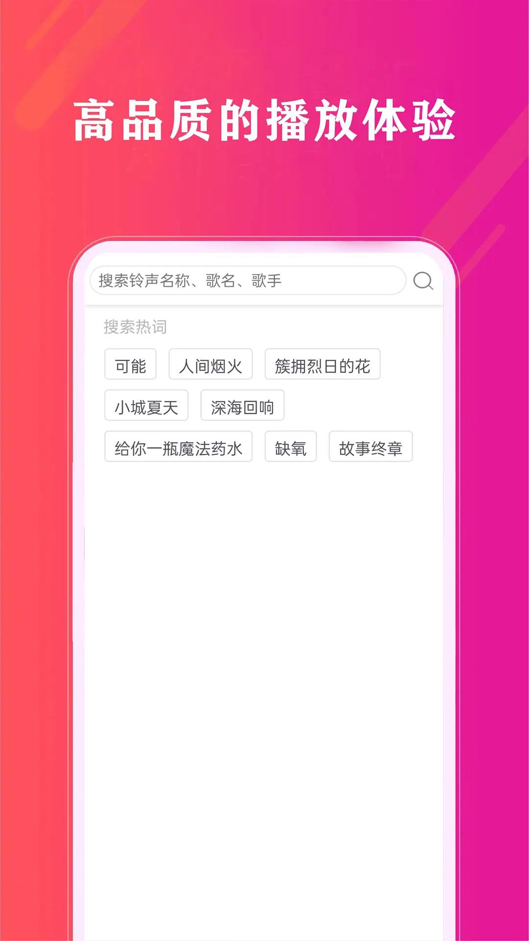 畅听音乐 v3.4.1