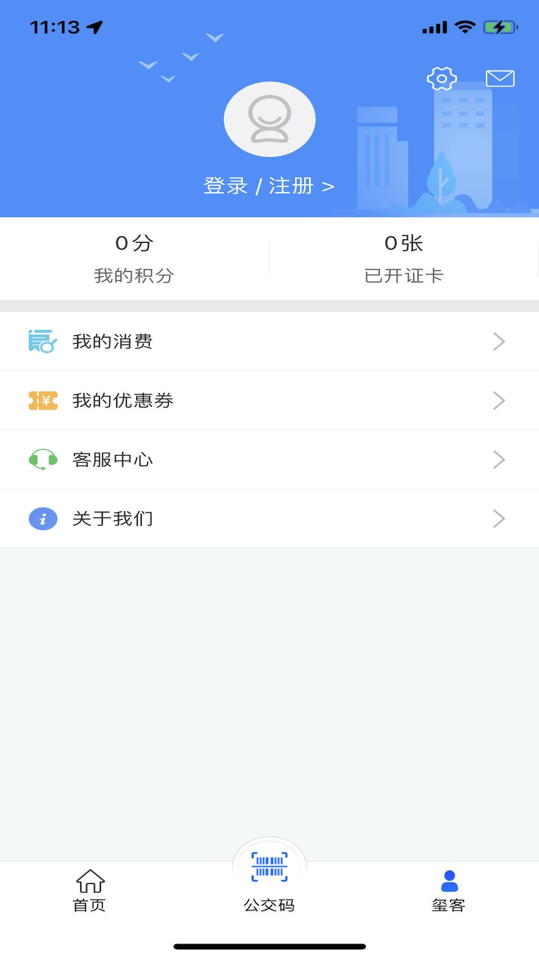 铜仁公交 v3.0.4