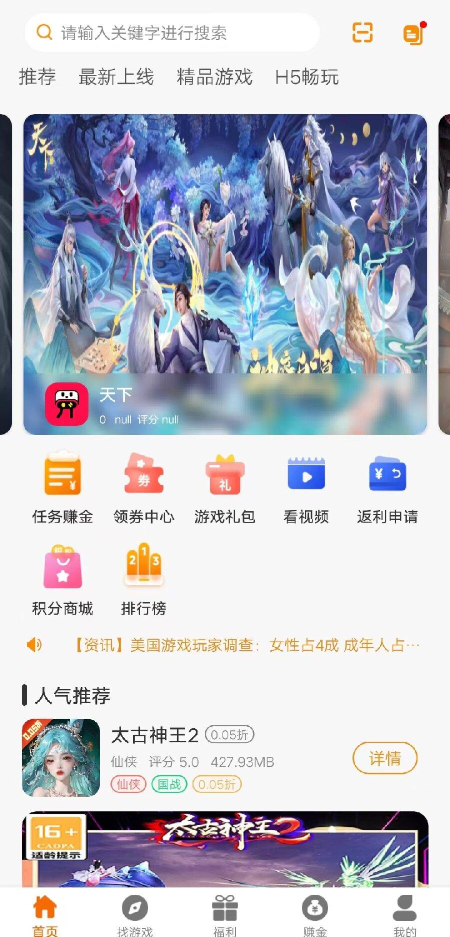 开元互娱 v6.0.2