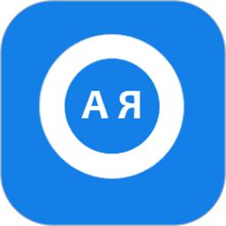 环俄网俄语词典