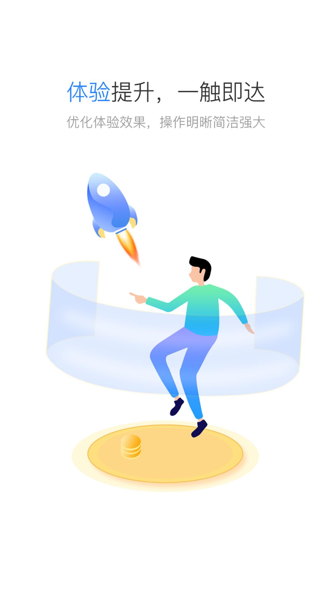 星驿秘书下载介绍图