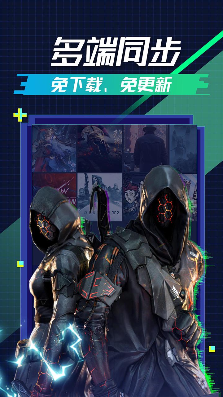 超级小悟云游戏 v4.4.4