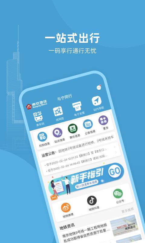 与宁同行 v5.0.4