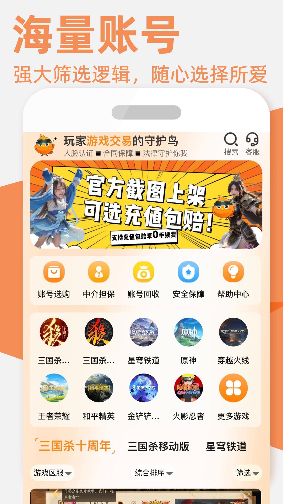 游易鸟 v6.5.3