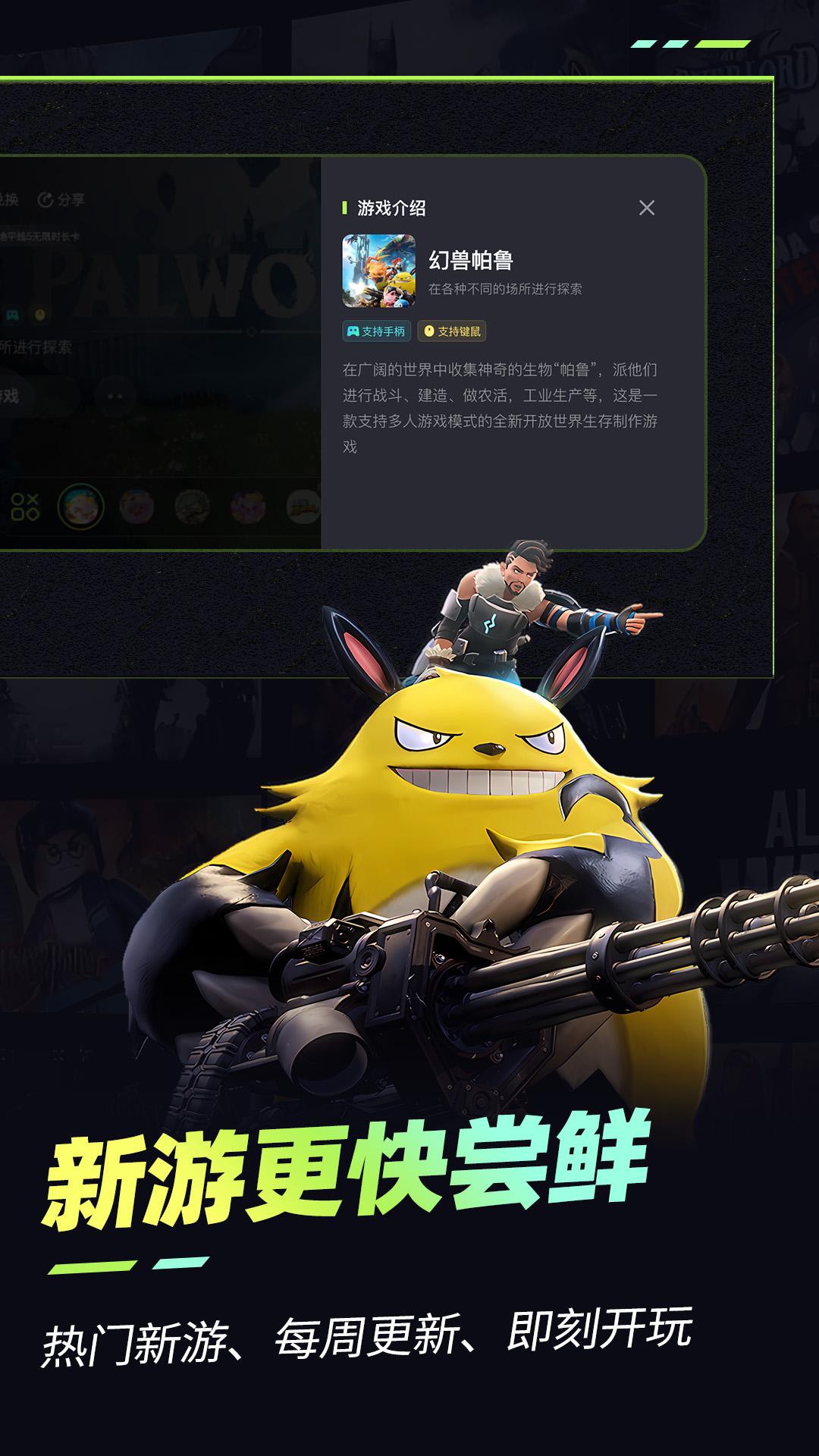 乐享快游下载介绍图