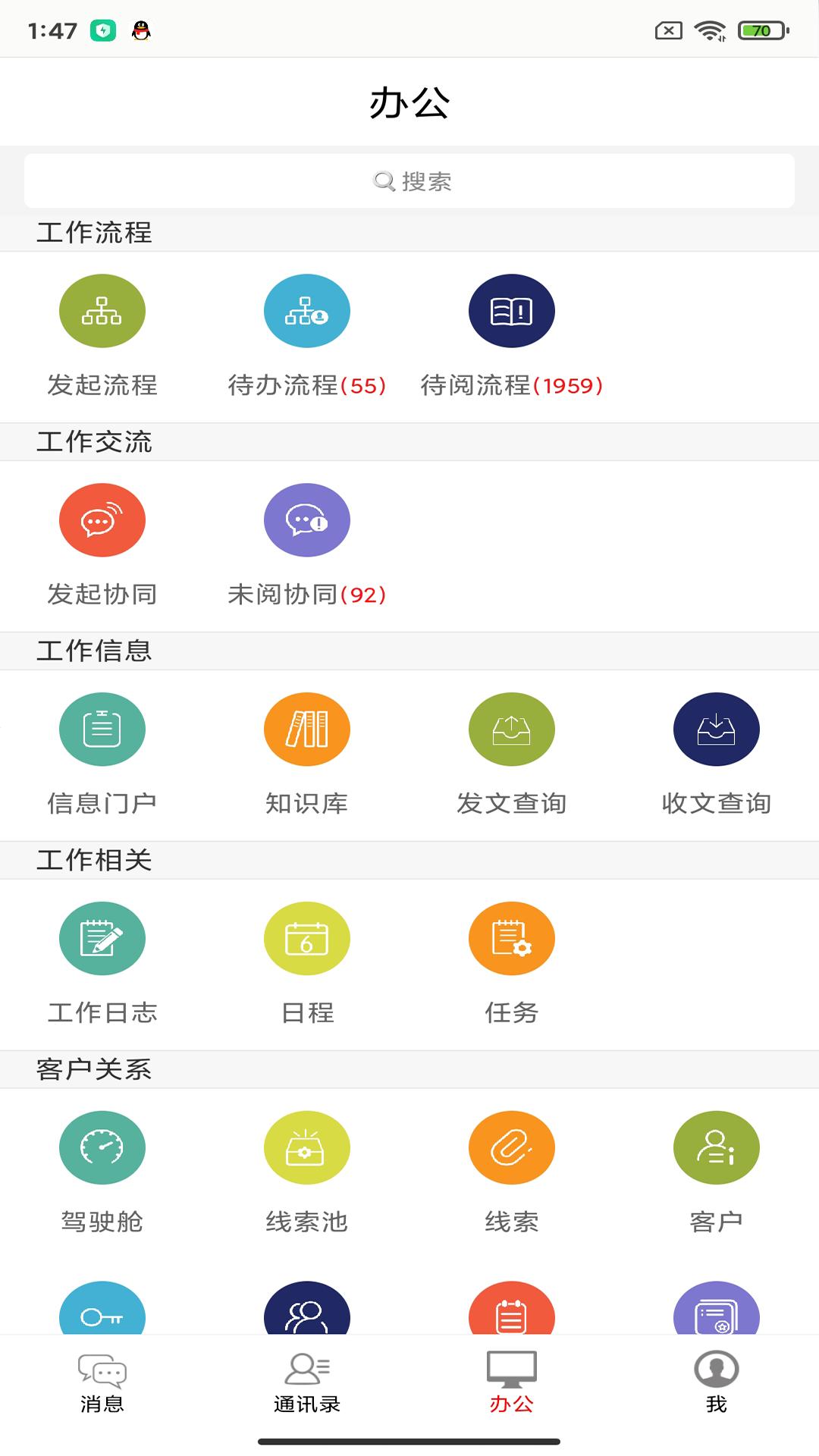 办公JC6下载介绍图