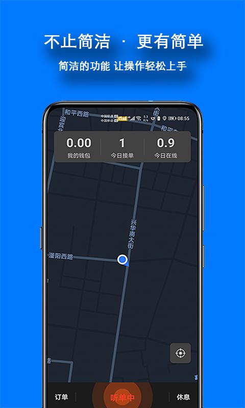 本地出行司机 v4.3.4