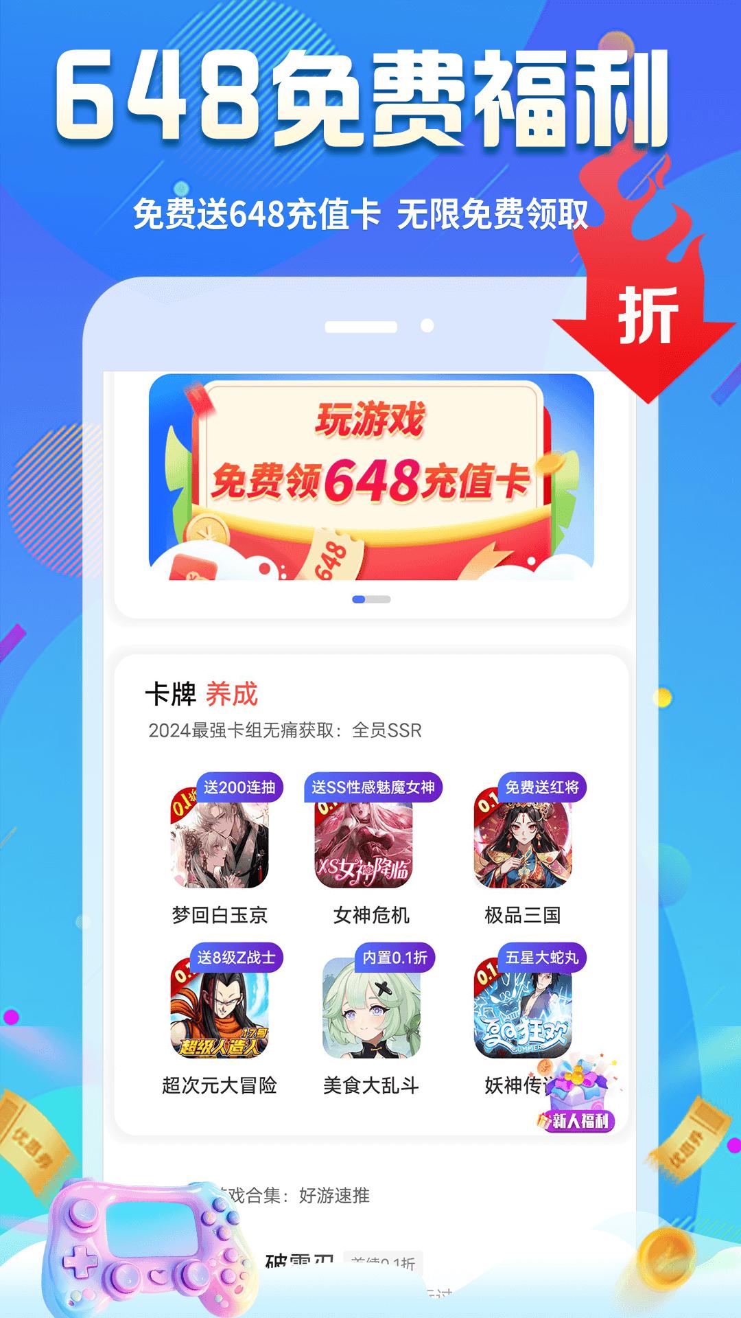 无限游戏盒 v3.3.4