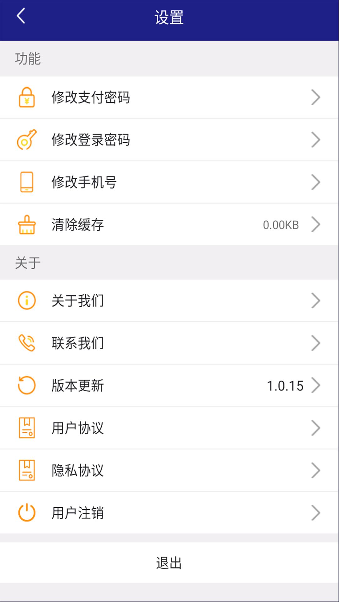 货优达司机 v6.1.2