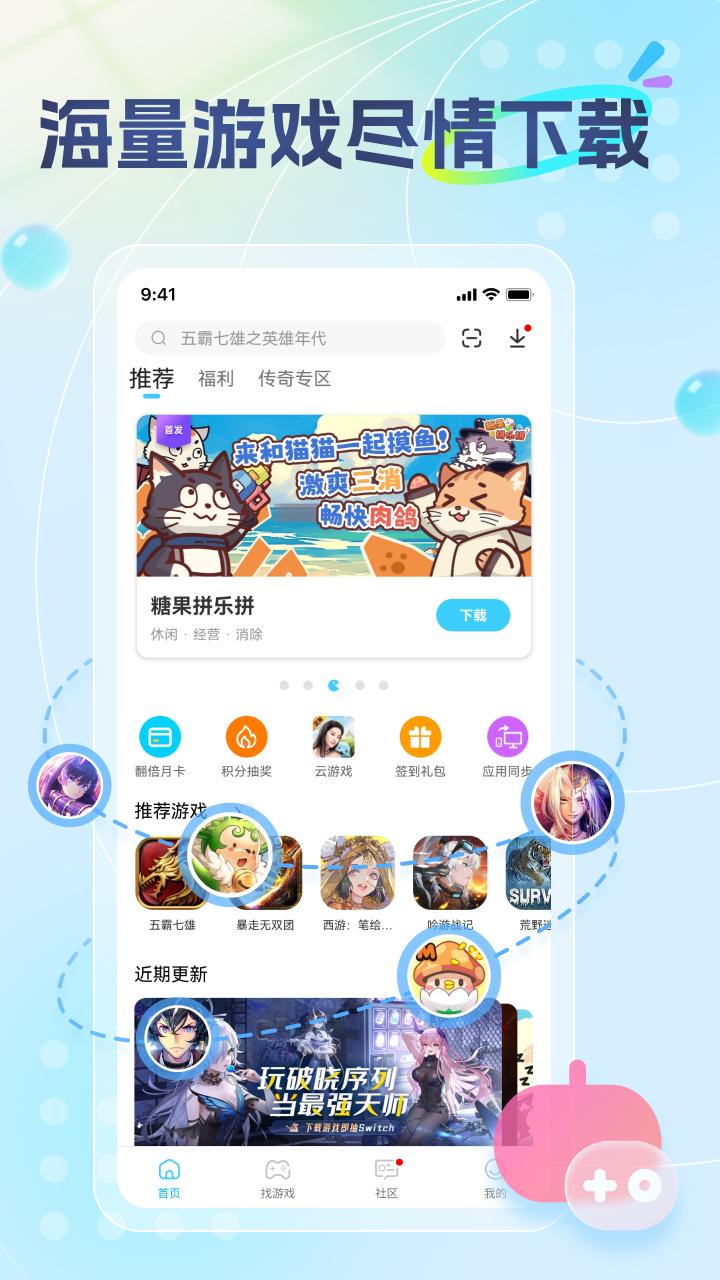 雷电圈下载介绍图