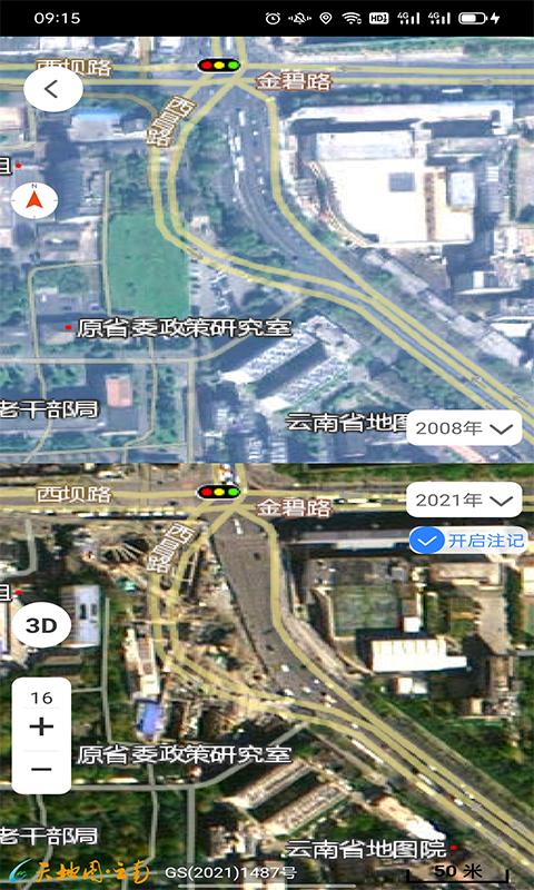 天地图云南 v5.2.2