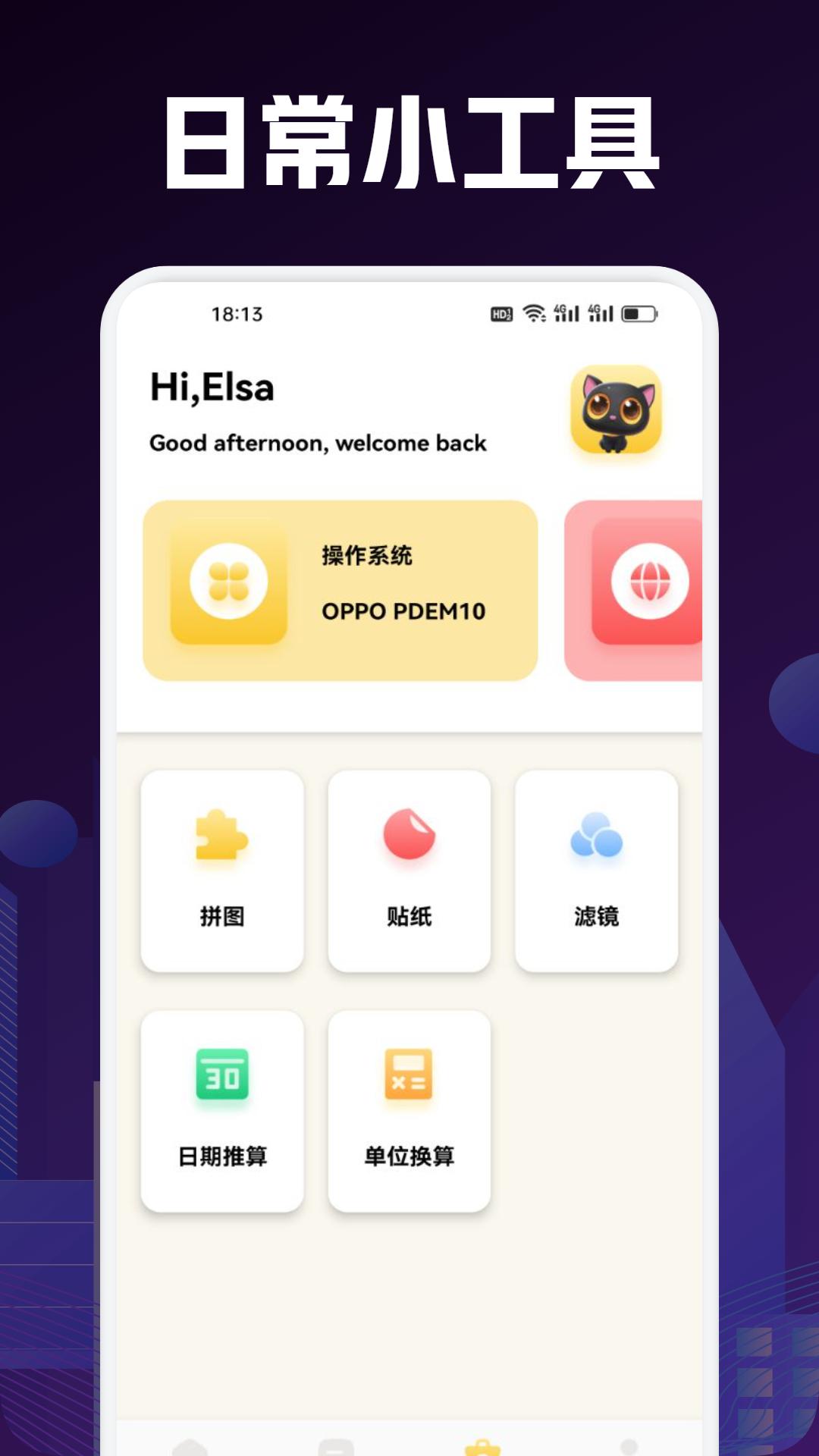 手机搬家互传下载介绍图