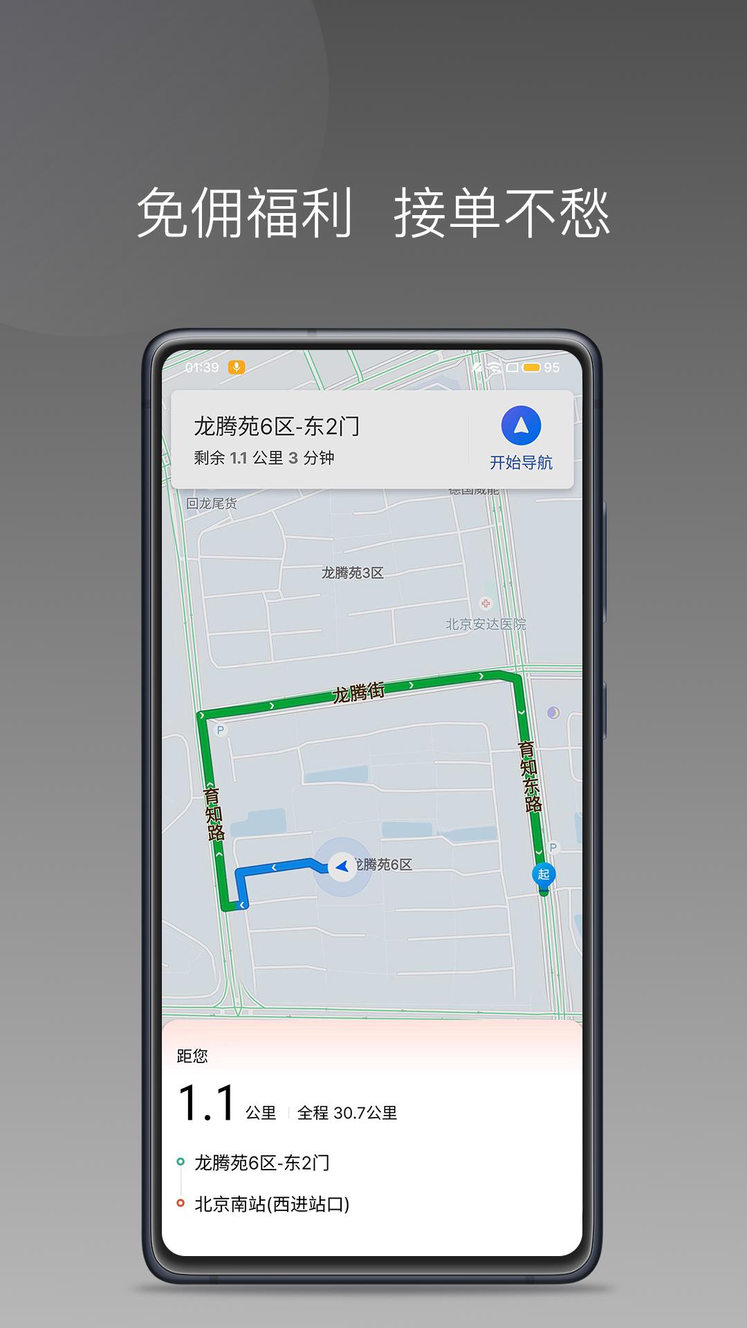 够谱车主端 v4.1.1