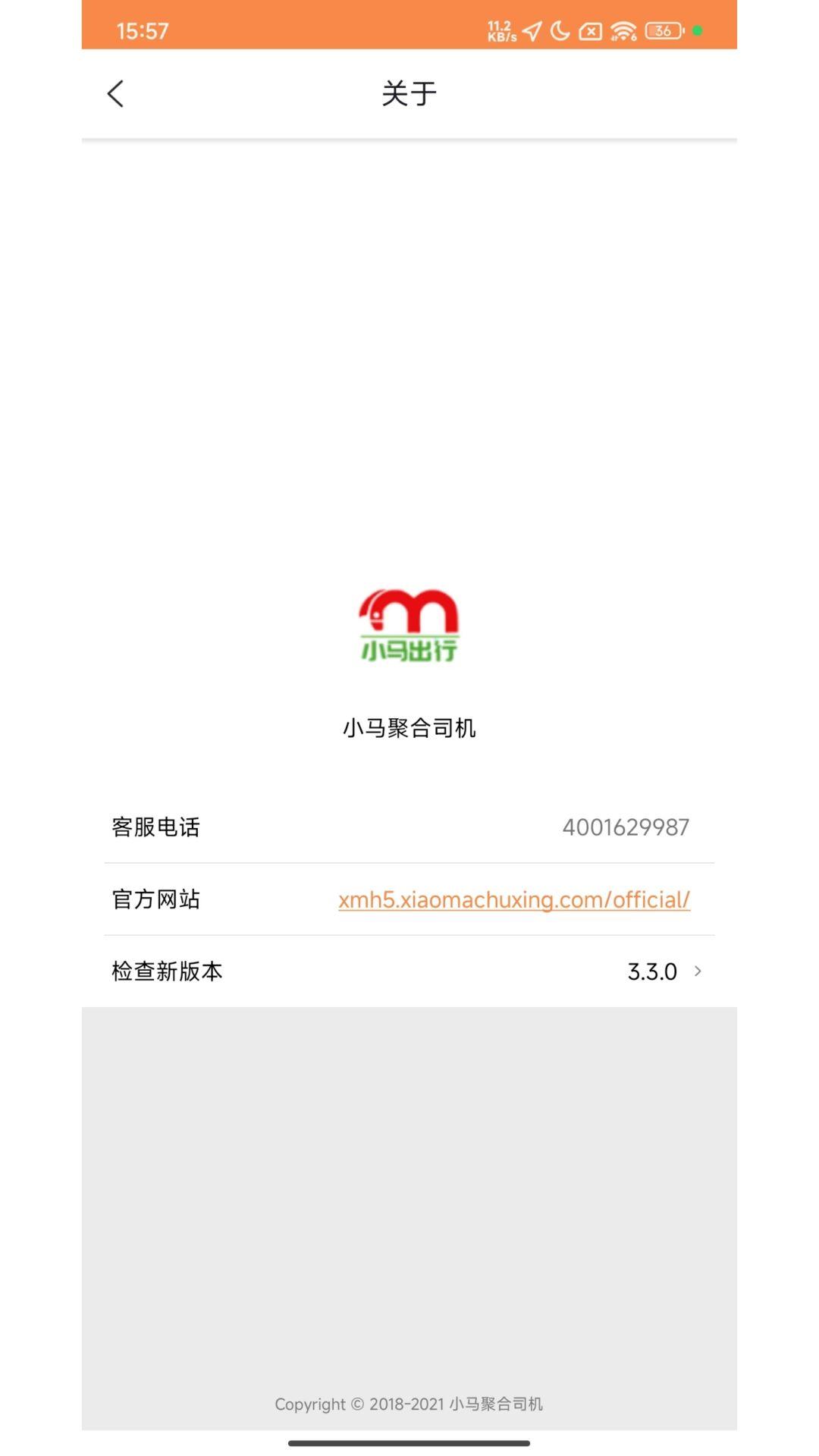 小马聚合司机 v4.0.2