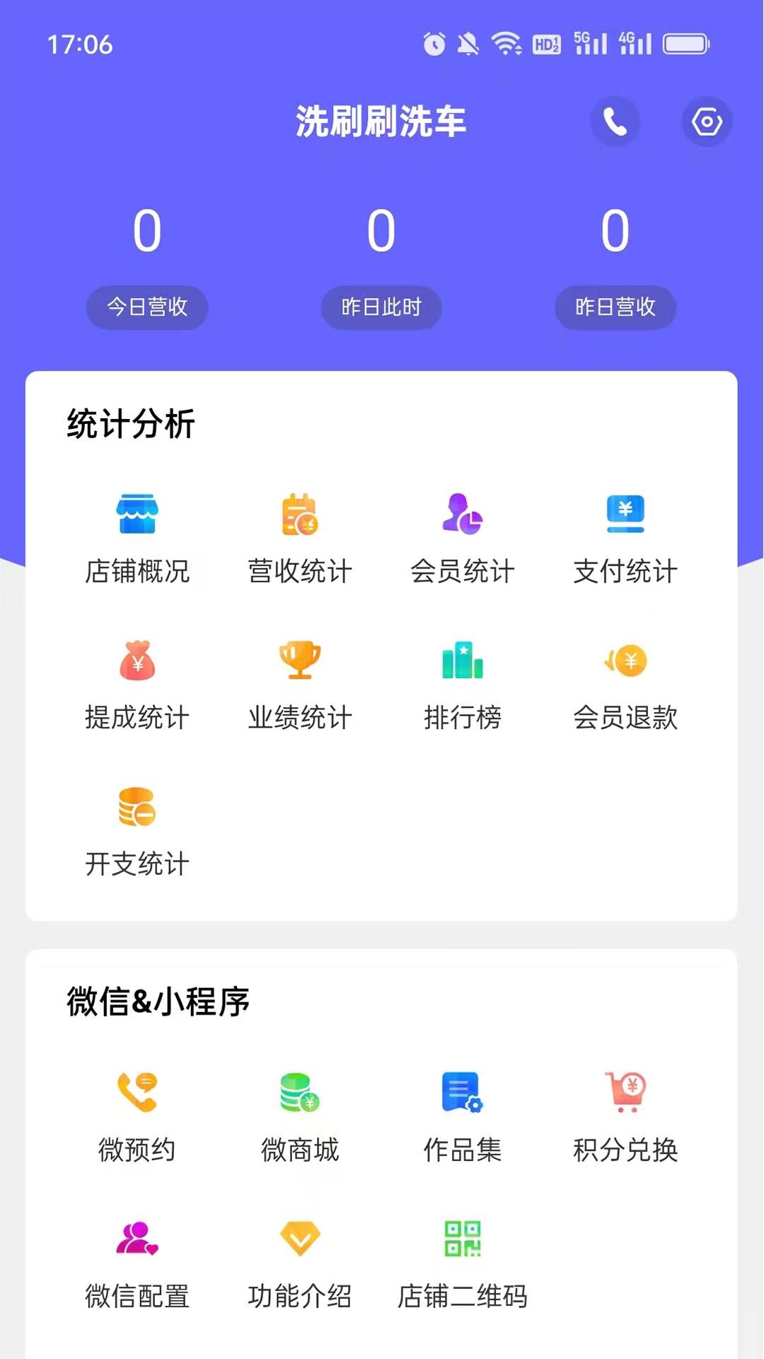 洁店 v6.0.3