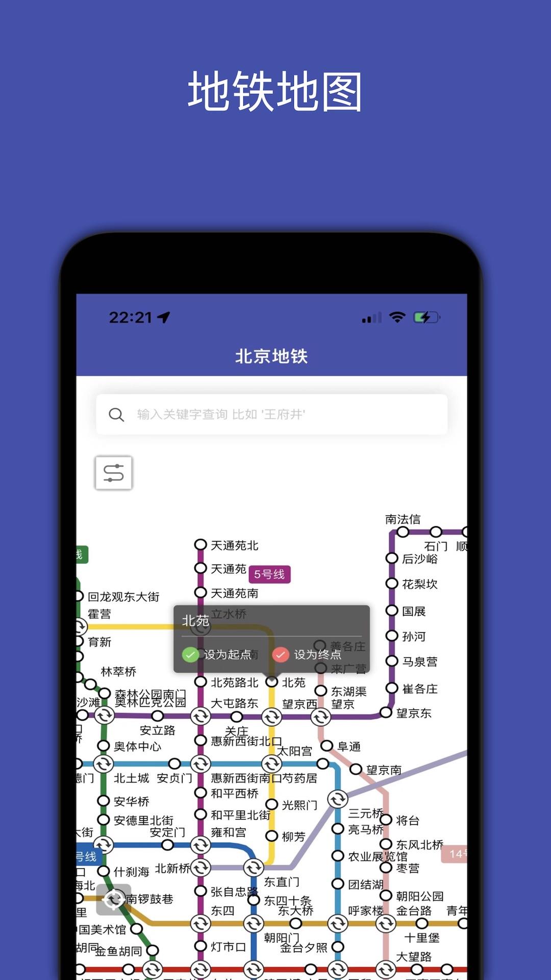 地铁地图 v5.4.4