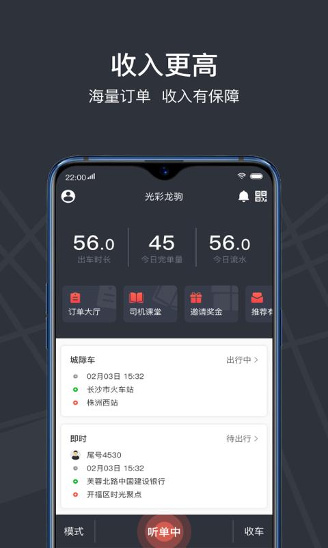光彩龙驹 v6.2.4