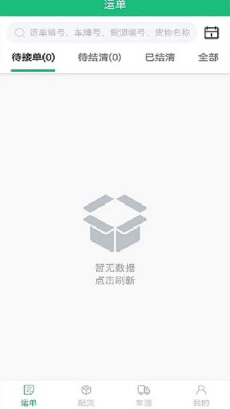 德州世纪云 v3.1.4