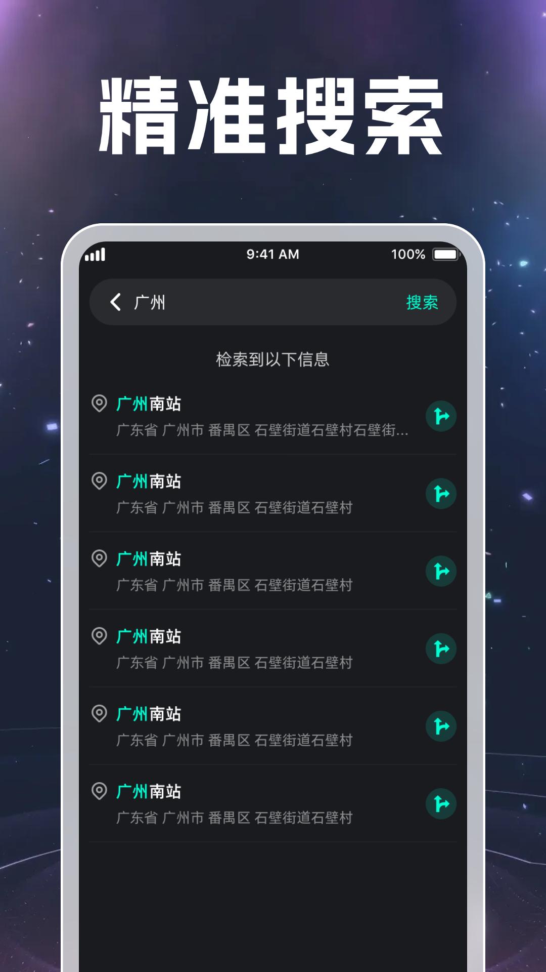 测距测速实景导航 v5.2.3