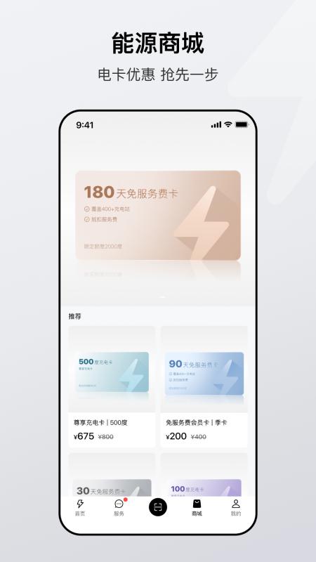 广汽能源 v6.1.2