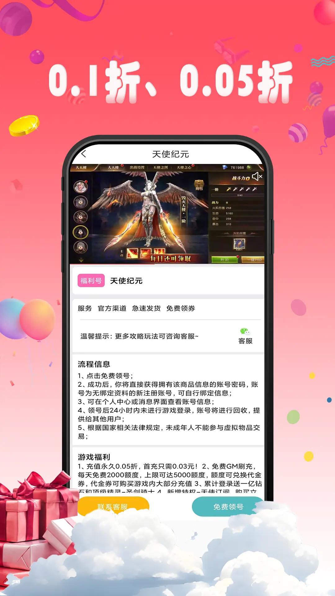 1号手游下载介绍图